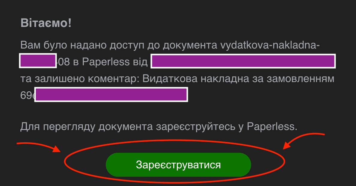 Лист від Paperless із кнопкою «Зареєструватися»
