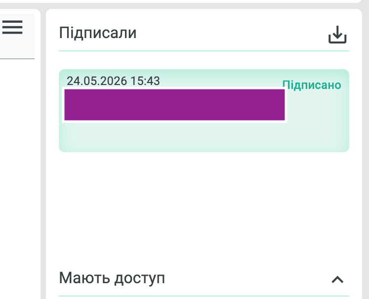 Панель «Підписали» з підписом та позначкою «Підписано» з датою