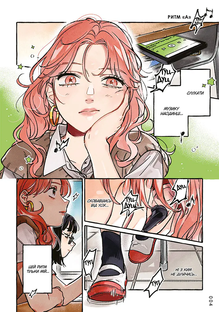 Манґа Хлопець, який їй сподобався, — не хлопець (The Guy She Was Interested in Wasn't a Guy at All), Том 1 3