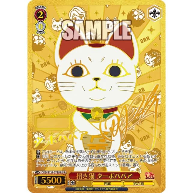 Аніме картки — Дандадан (Dandadan), серія Weiss Schwarz Booster Vol. 2, виробник Bushiroad 9