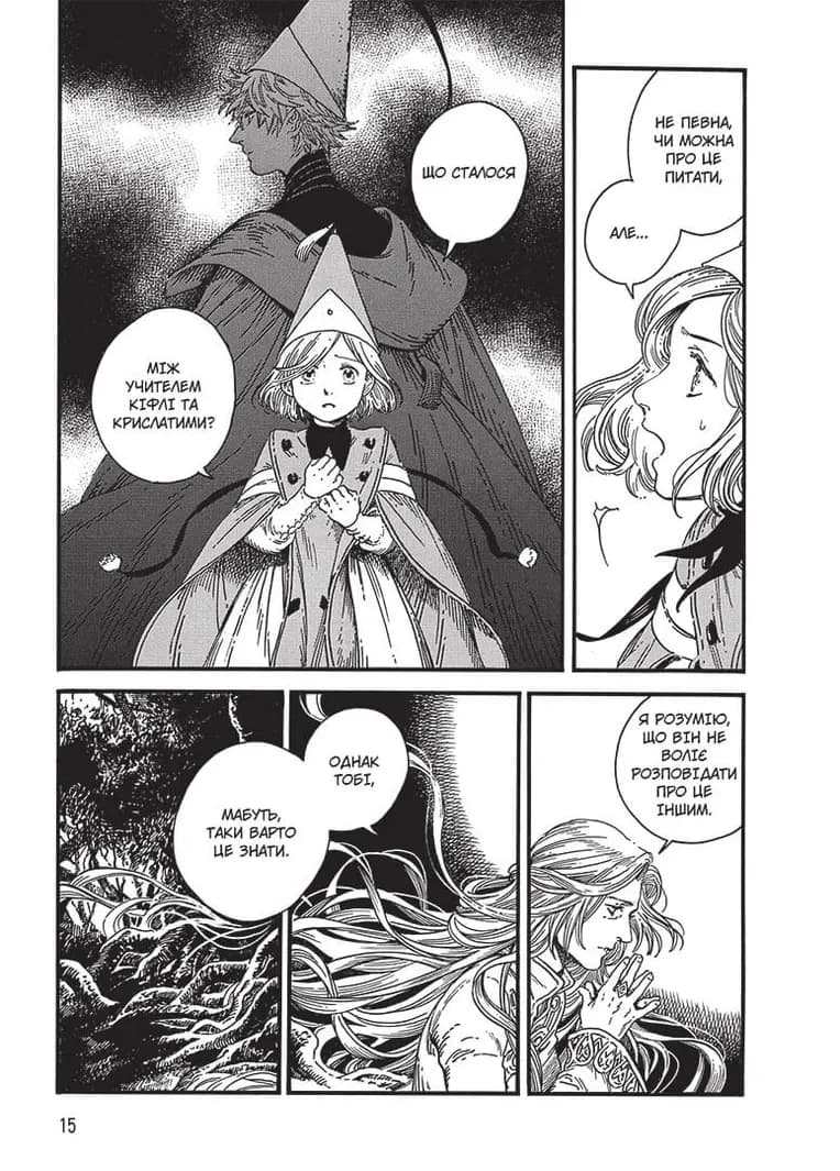 Манґа Ательє чаклунських капелюхів (Witch Hat Atelier), Том 7 2