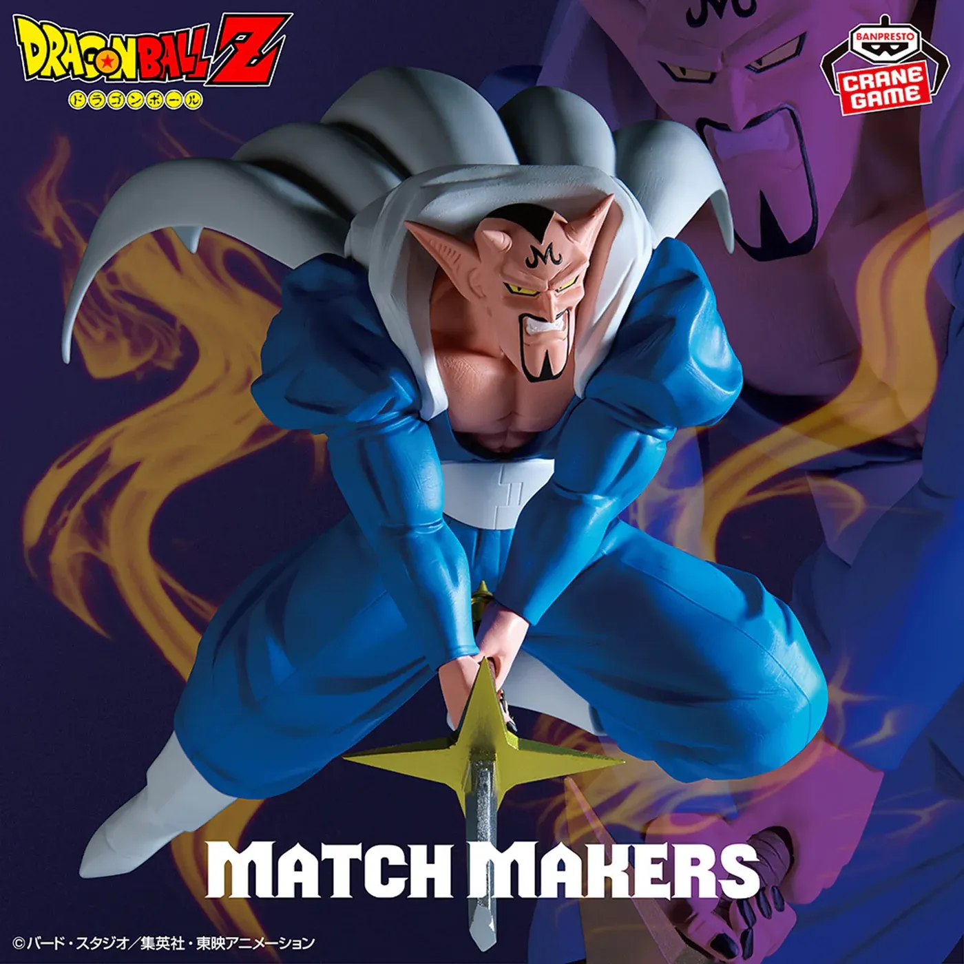 Аніме фігурка Дабура (Dabura (vs. Super Saiyan Gohan)) Match Makers Banpresto — Яйця дракона (Dragon Ball), 20 см 2