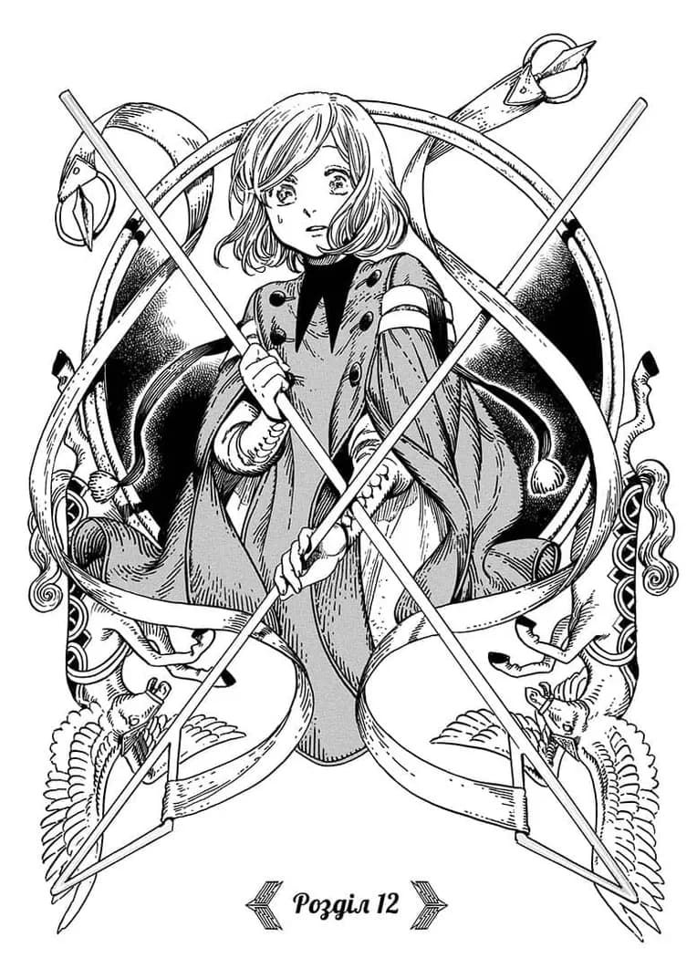Манґа Ательє чаклунських капелюхів (Witch Hat Atelier), Том 3 4