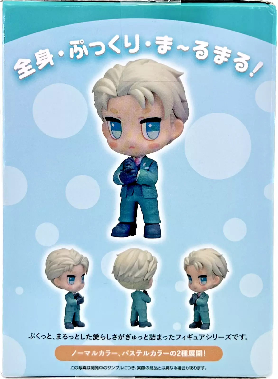 Аніме фігурка Лоїд Форджер (Loid Forger) Chubby Collection Figure Pastel Ver. Sega — Сім'я шпигуна (Spy x Family), 11 см 2