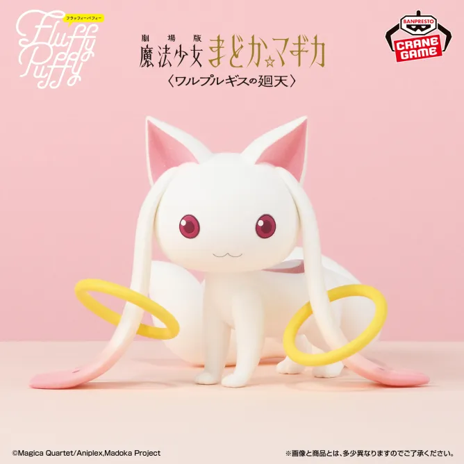 Аніме фігурка Кюбей (Kyubey) — Чарівниця Мадока Магіка (Puella Magi Madoka Magica: Walpurgisnacht Rising), серія Fluffy Puffy BIG, 13 см, виробник Banpresto 2