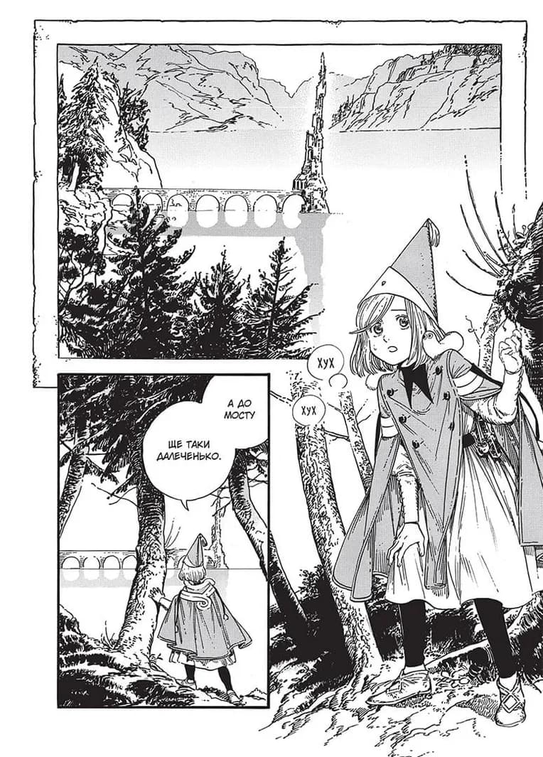 Манґа Ательє чаклунських капелюхів (Witch Hat Atelier), Том 7 3