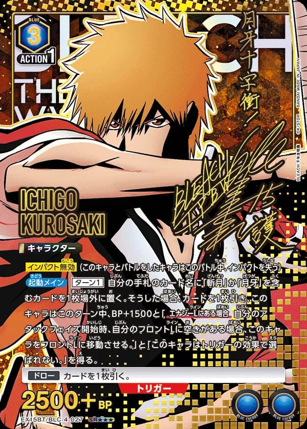 Аніме картки — Бліч: Тисячолітня кривава війна (Bleach: Thousand-Year Blood War), серія Union Arena Vol. 3, виробник Bandai 2