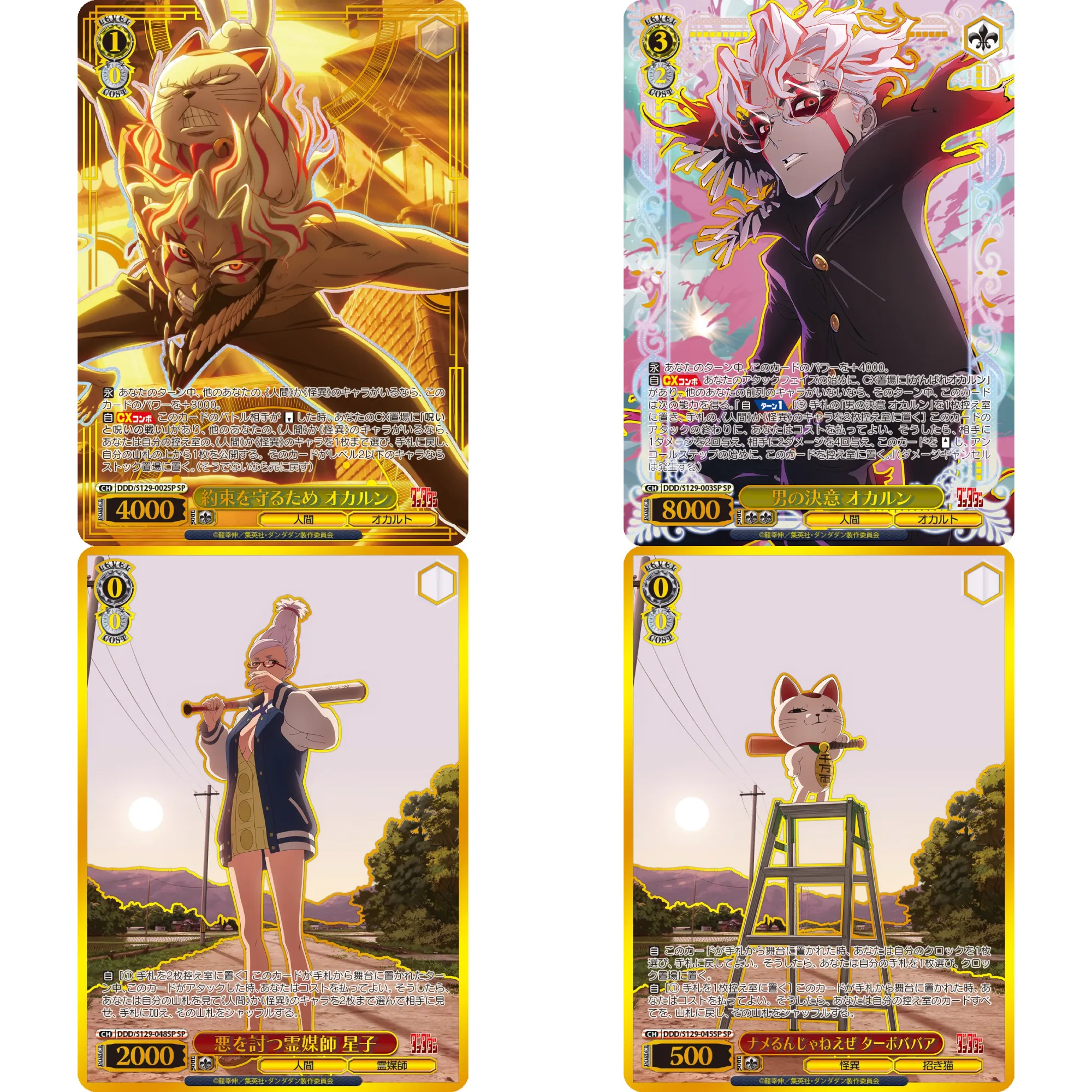 Аніме картки — Дандадан (Dandadan), серія Weiss Schwarz Booster Vol. 2, виробник Bushiroad 3