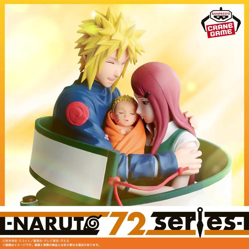 Аніме фігурка Мінато, Кушина та немовля Наруто (Minato, Kushina & Baby Naruto) — Наруто (Naruto), серія Naruto 72 Series, виробник Banpresto, 13 см 2
