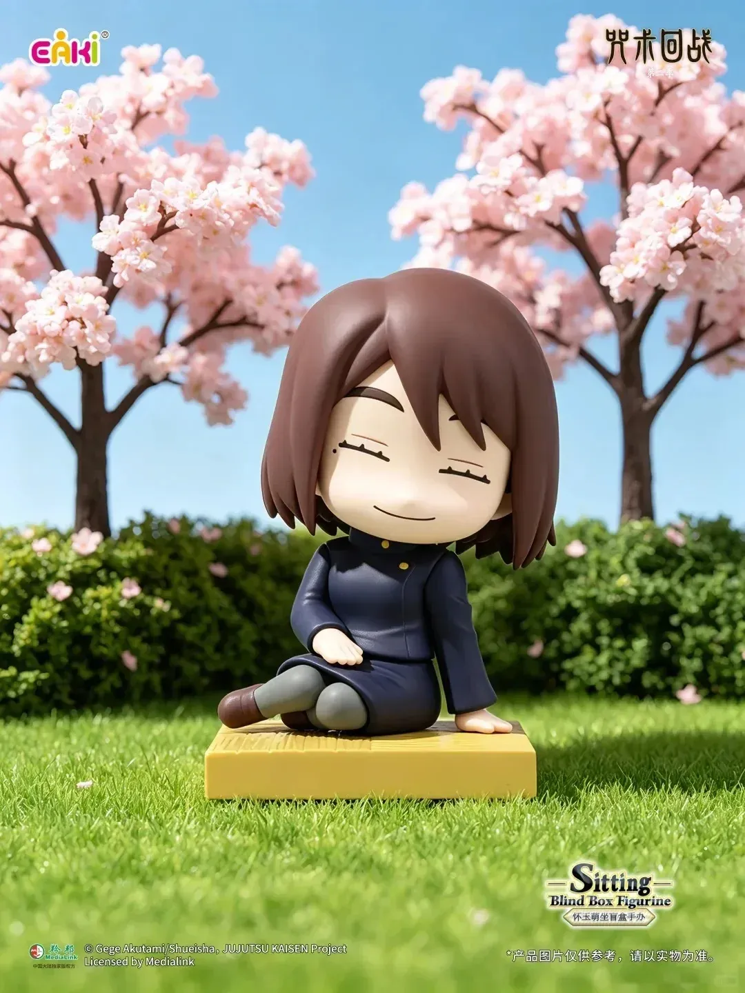 Аніме фігурка-сюрприз блайнд бокс (Blind Box): Магічна битва (Jujutsu Kaisen), серія Sitting Series, 8 см, виробник EAKI 5