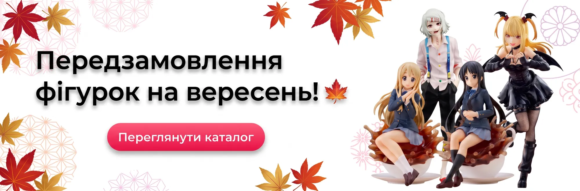 Передзамовлення