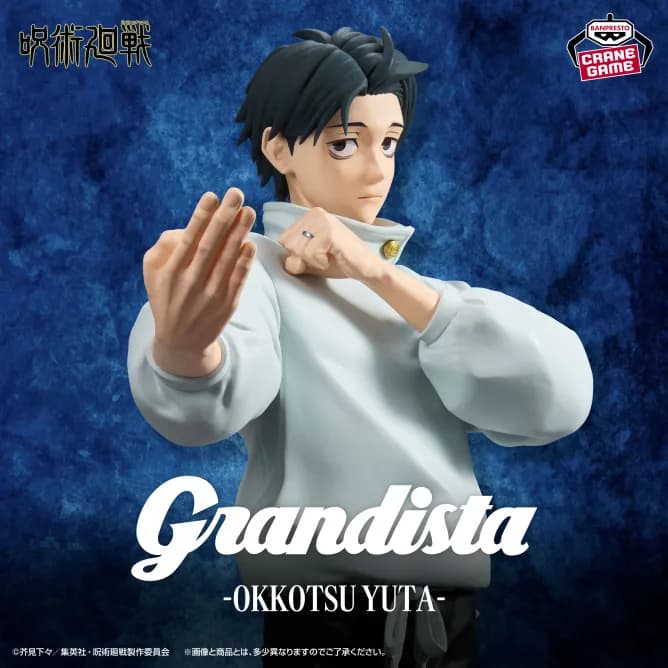 Аніме фігурка Юта Оккоцу (Yuta Okkotsu) — Магічна битва (Jujutsu Kaisen), серія Grandista, 27 см, виробник Banpresto 2