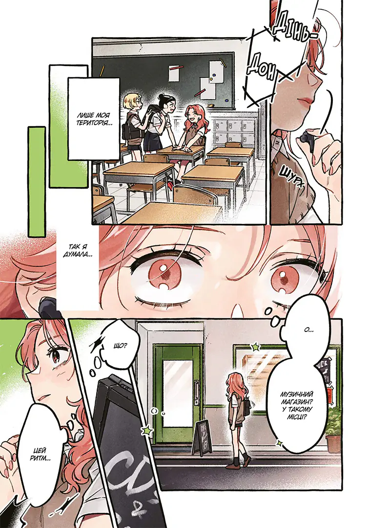 Манґа Хлопець, який їй сподобався, — не хлопець (The Guy She Was Interested in Wasn't a Guy at All), Том 1 4