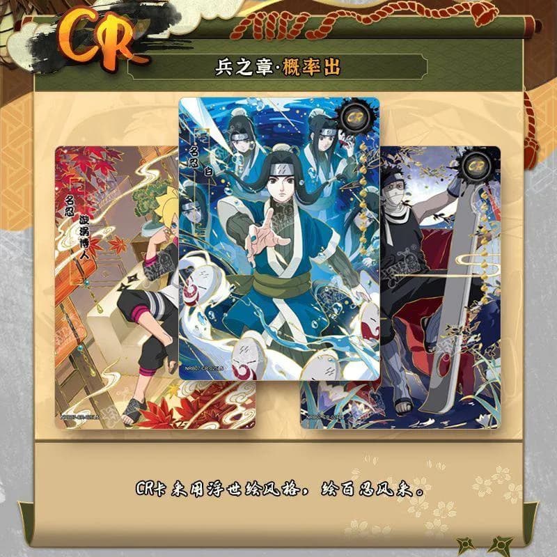 Аніме картки Наруто (Naruto) Kayou 4