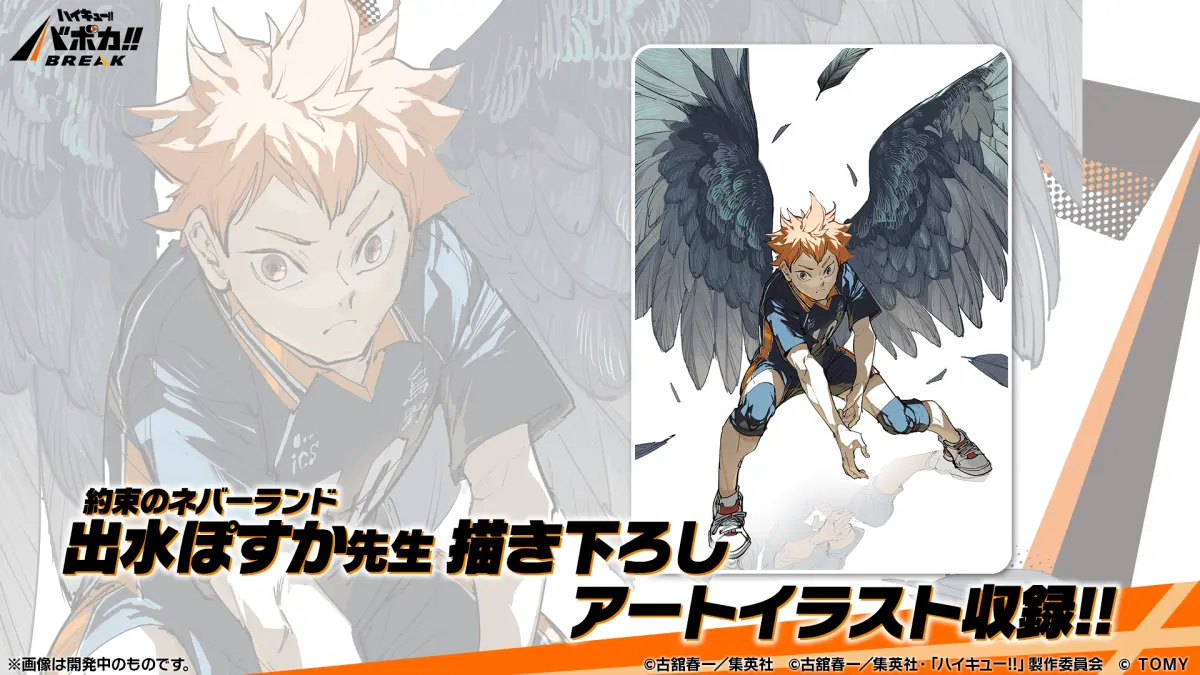 Аніме картки Волейбол!! (Haikyu!!), серія Vobaca!! BREAK: Youth & Selected Training Camp (Юнацький та відбірковий тренувальний табір), Takara Tomy 6