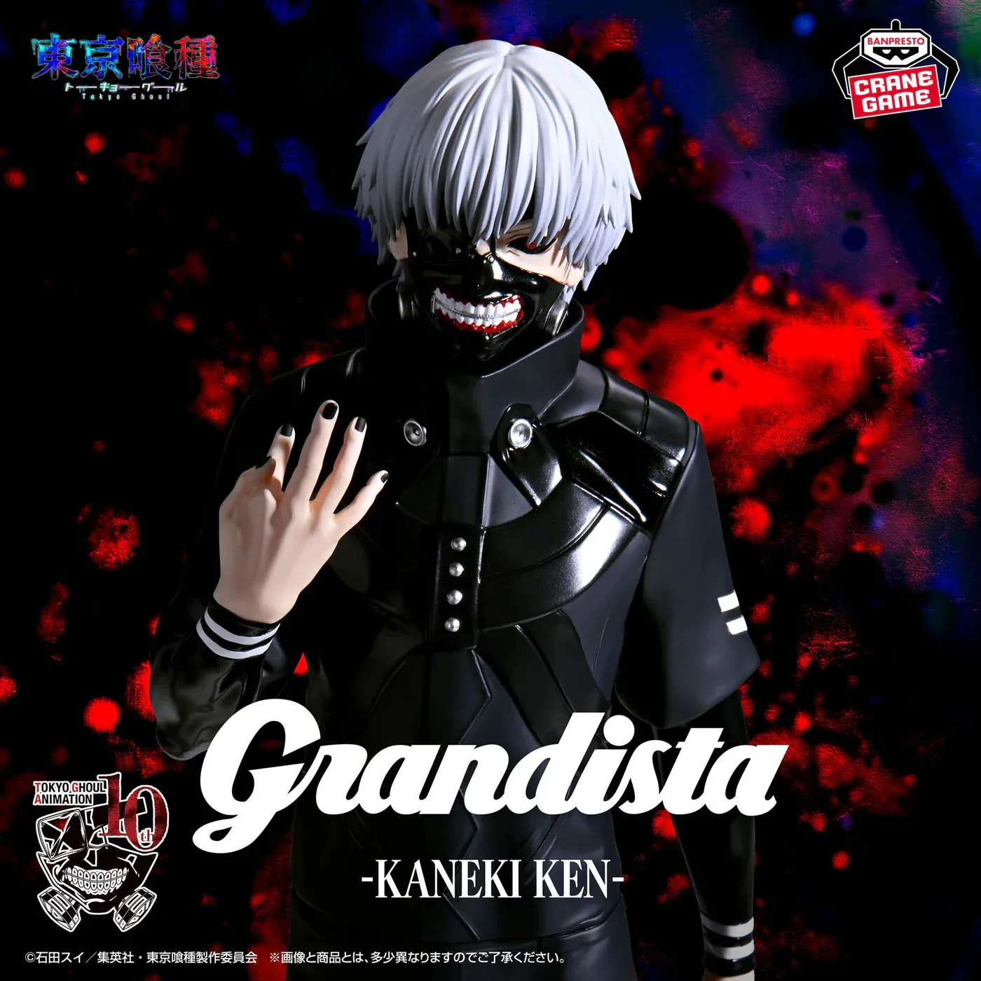 Фігурка Tokyo Ghoul Grandista - Kaneki Ken 2