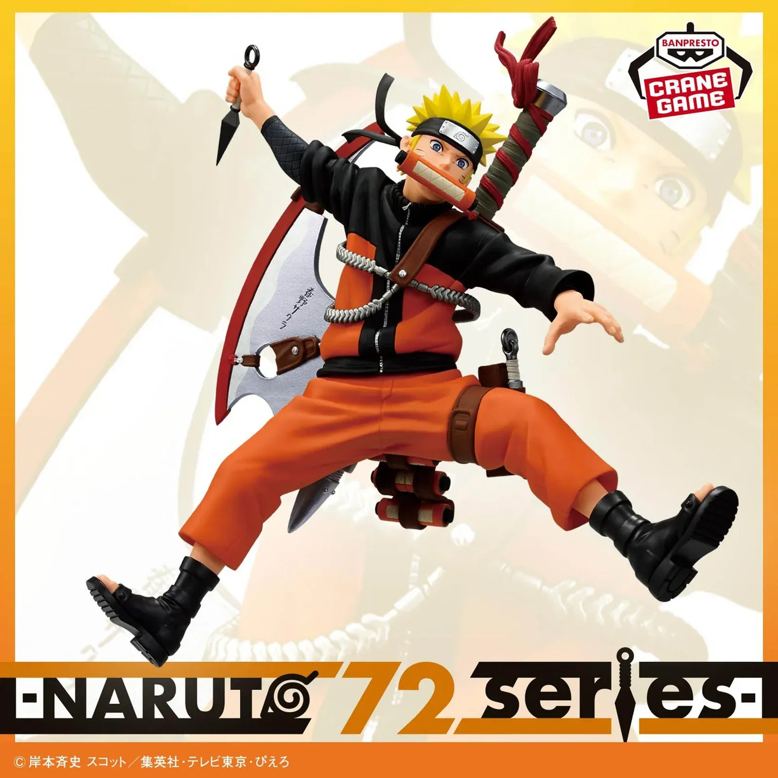 Аніме фігурка Наруто Узумакі (Naruto Uzumaki) — Наруто: Ураганні хроніки (Naruto: Shippuden), Vibration Stars 72 Series, 16 см, Banpresto 2