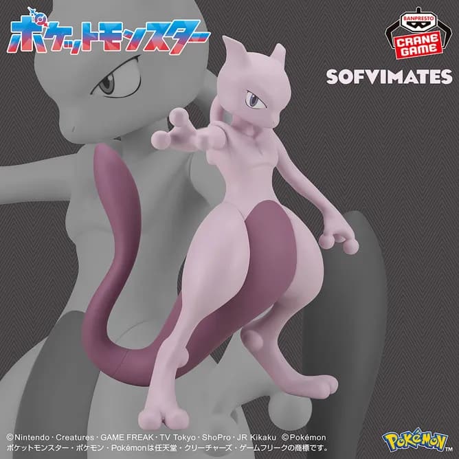 Аніме фігурка М'юту (Mewtwo) — Покемон (Pokemon), серія SOFVIMATES, 18 см, виробник Banpresto 2