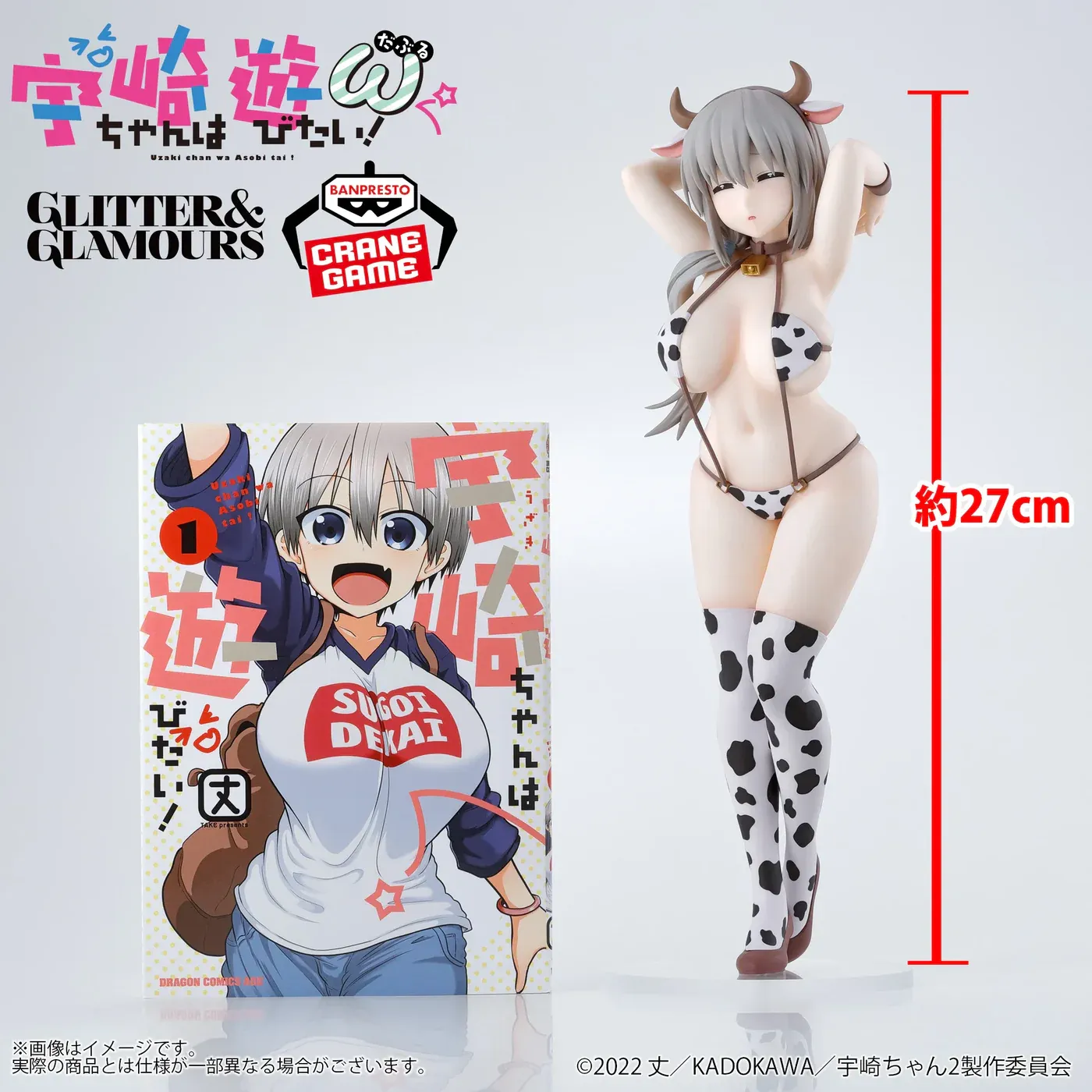 Фігурка Uzaki-chan Wants to Hang Out! Glitter & Glamours Tsuki Uzaki (Cow Print Swimsuit Ver.) 3