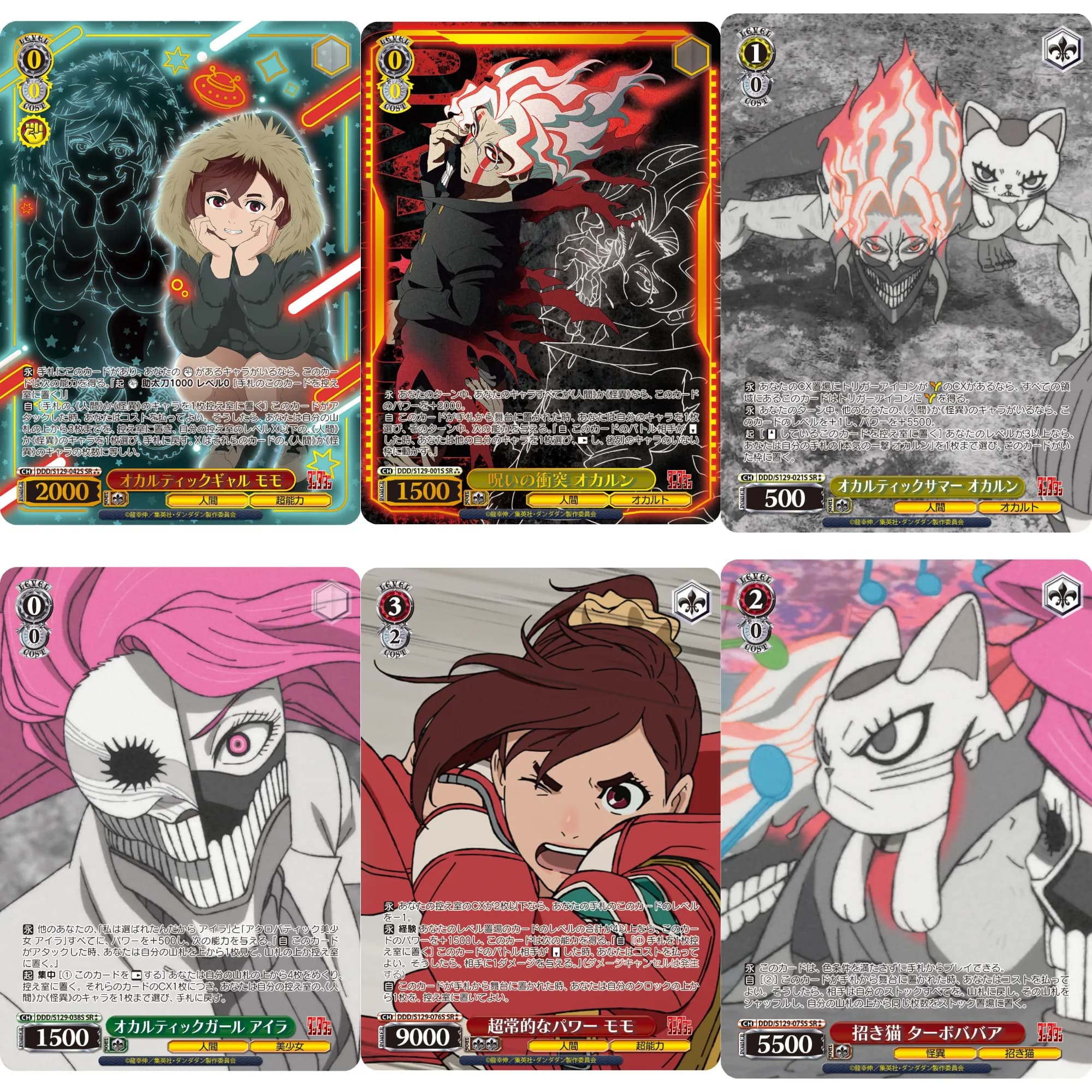 Аніме картки — Дандадан (Dandadan), серія Weiss Schwarz Booster Vol. 2, виробник Bushiroad 2