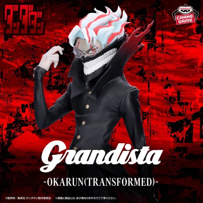 Аніме фігурка Окарун (Okarun) Grandista Transformed Version Banpresto — Дандадан (Dandadan), 28 см 2