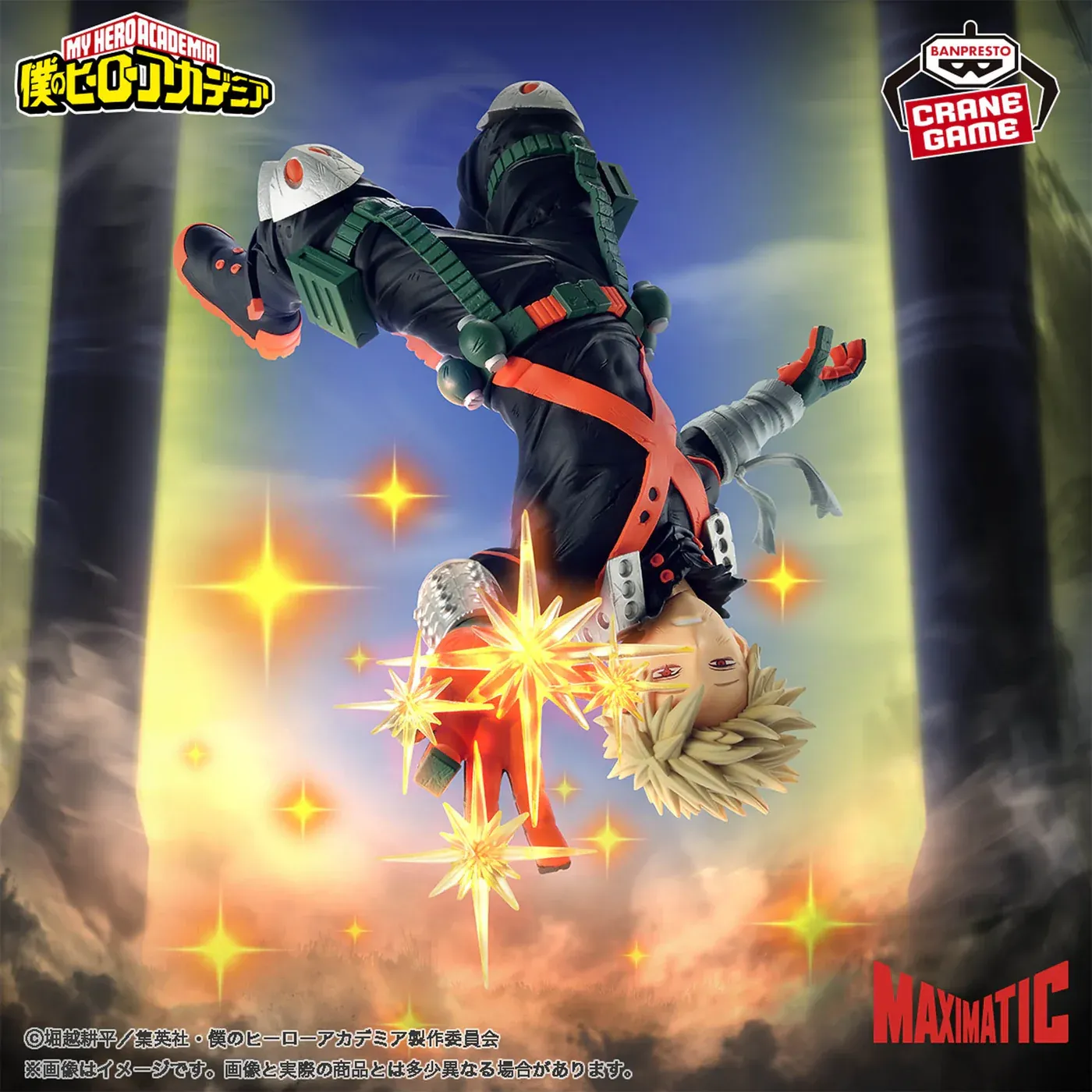 Фігурка My Hero Academia Maximatic - Katsuki Bakugo 2