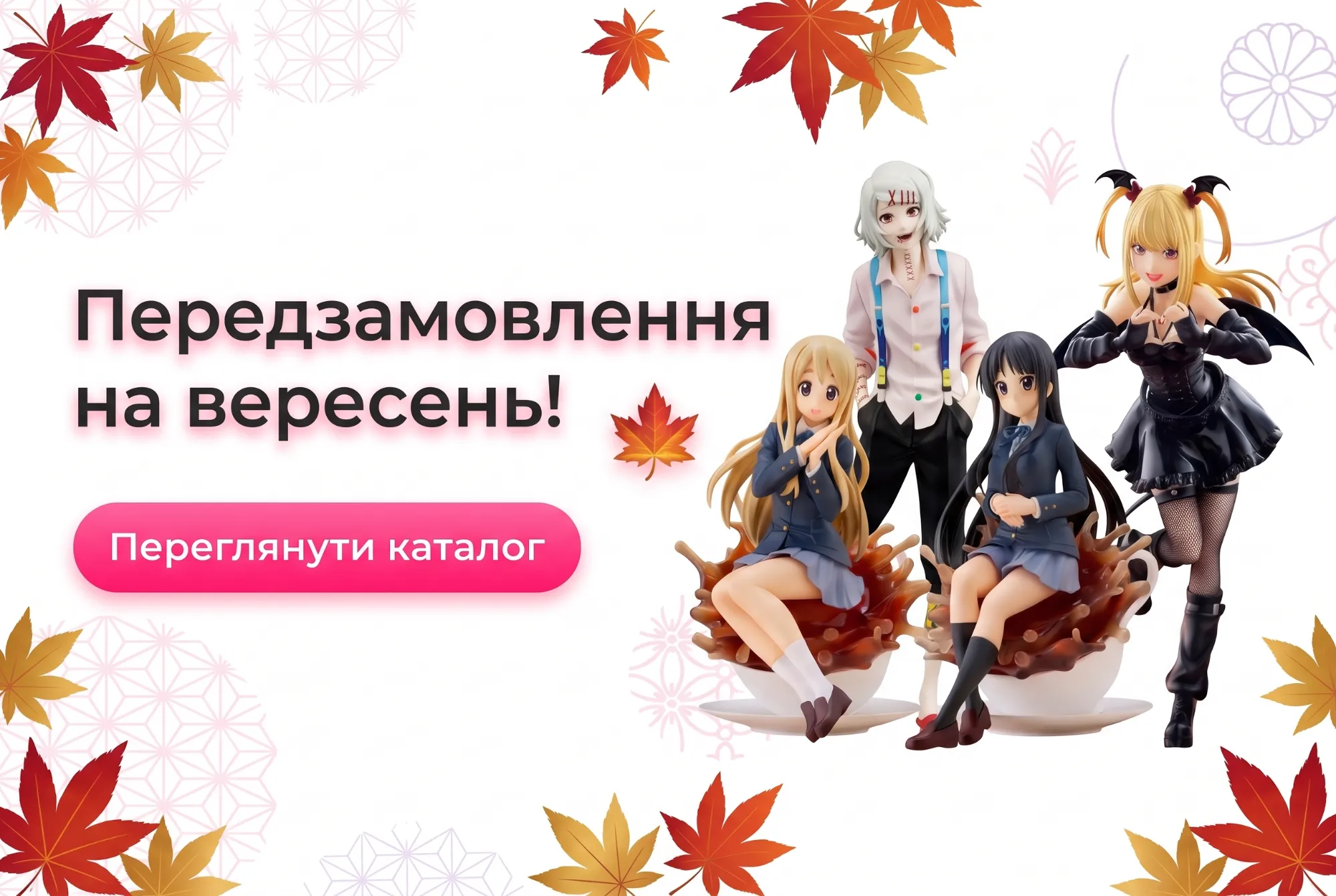 Передзамовлення