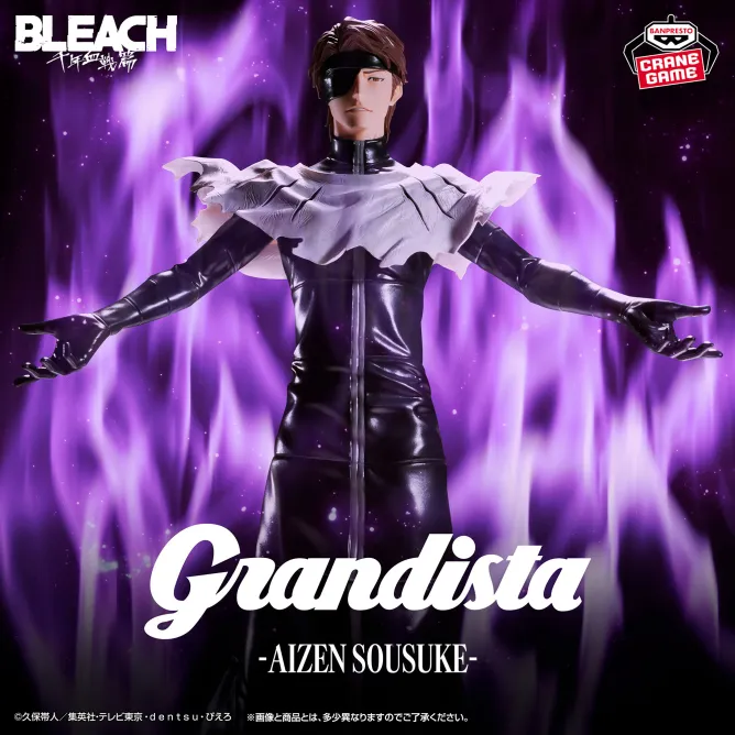 Аніме фігурка Соусуке Айзен (Sousuke Aizen) — Бліч (Bleach), серія Grandista, 28 см, виробник Banpresto 4