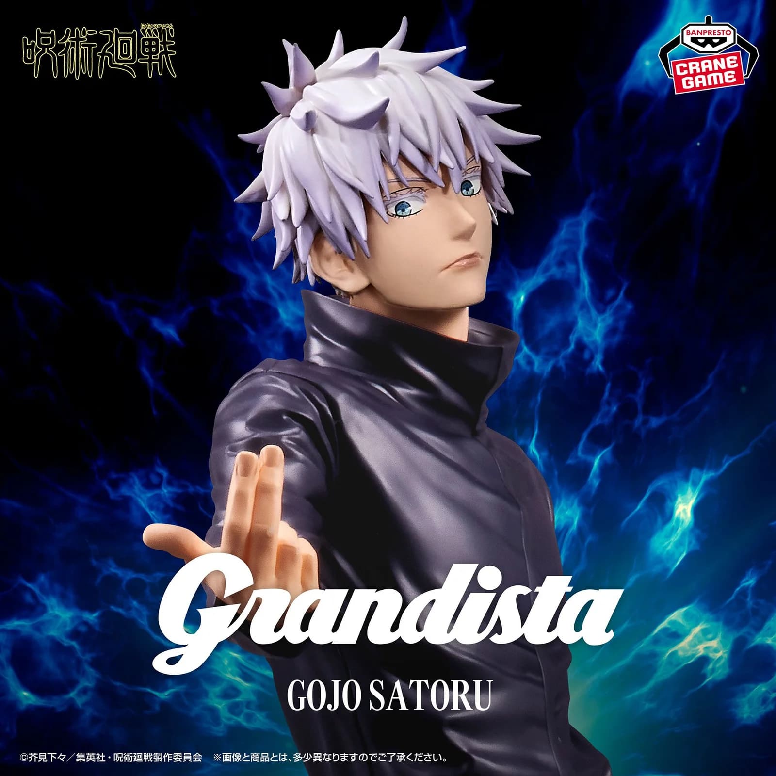 Фігурка Jujutsu Kaisen – Satoru Gojo Grandista 2