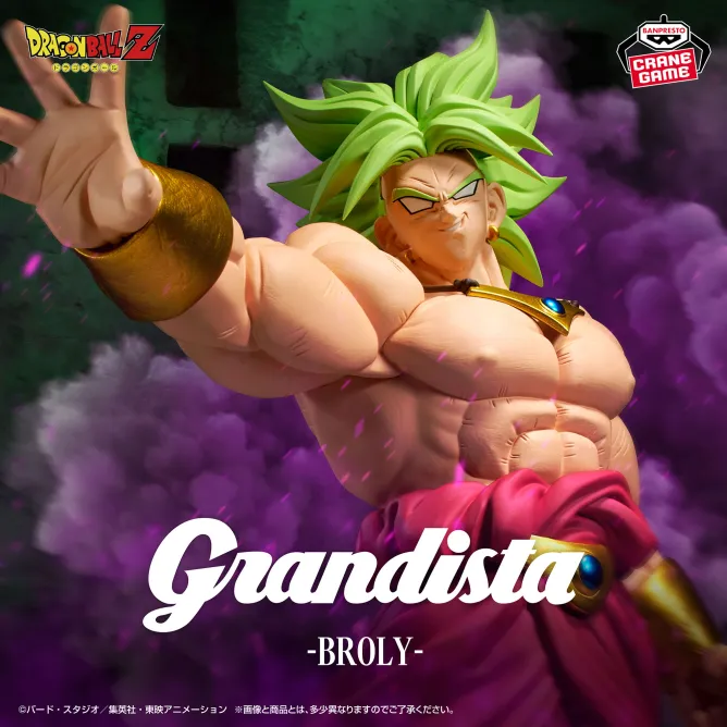 Аніме фігурка Бролі (Broly) — Яйця дракона (Dragon Ball Z), серія Grandista, 31 см, виробник Banpresto 2