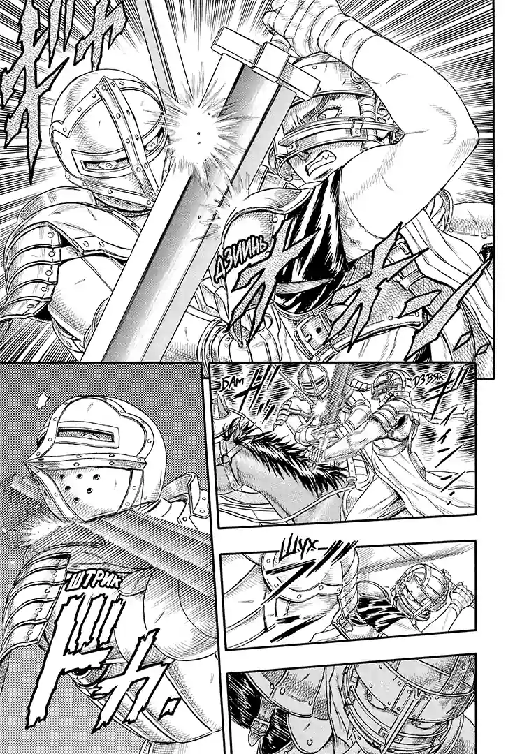 Манґа Берсерк (Berserk), Том 3 4