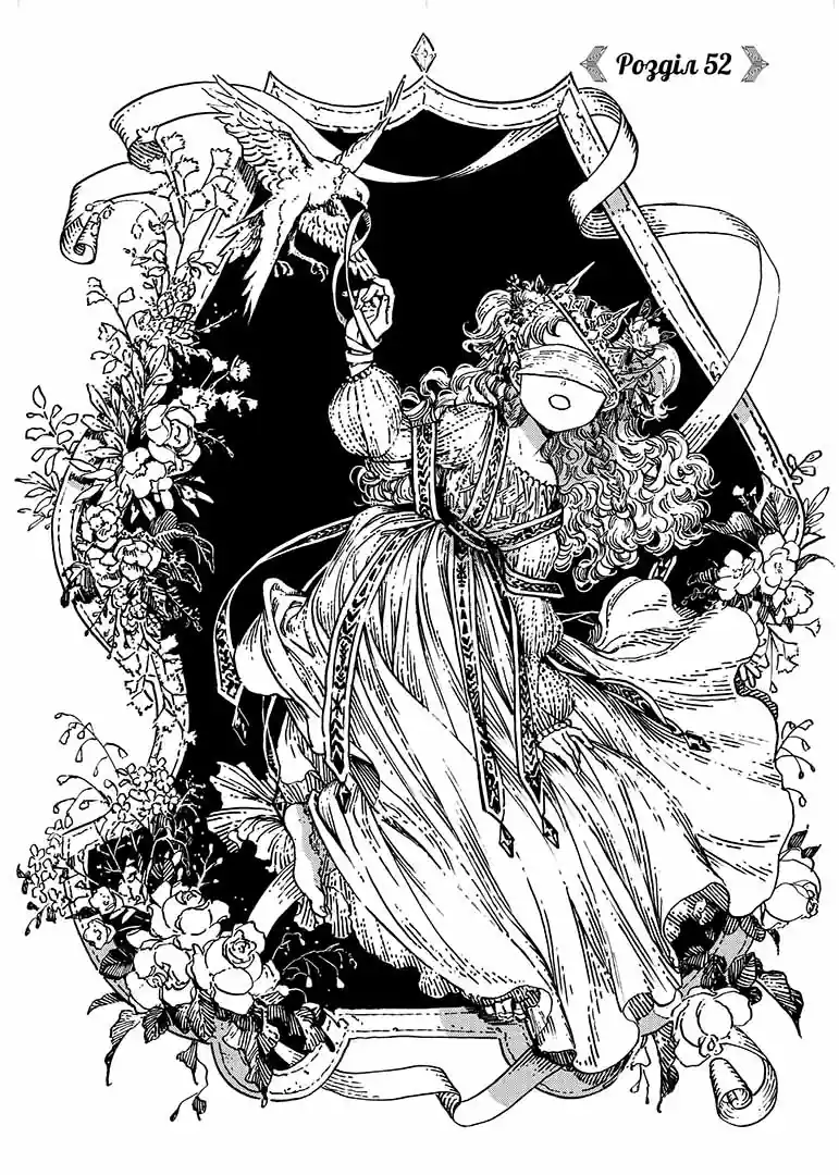 Манґа Ательє чаклунських капелюхів (Witch Hat Atelier), Том 10 2