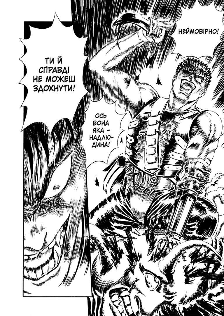 Манґа Берсерк (Berserk), Том 2 5