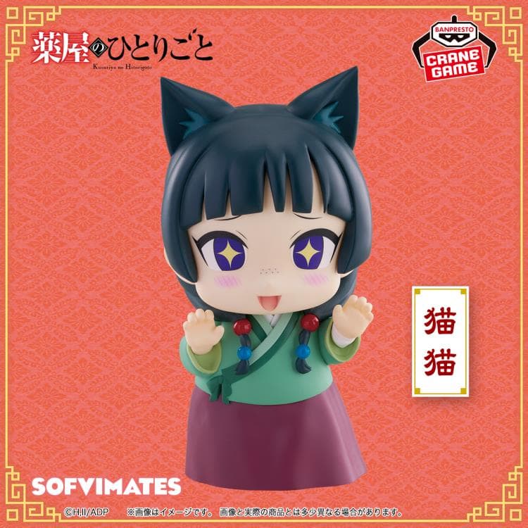 Аніме фігурка Маомао (Maomao) — Монолог травниці (The Apothecary Diaries), Big Sofvimates, Banpresto - 15 см 3