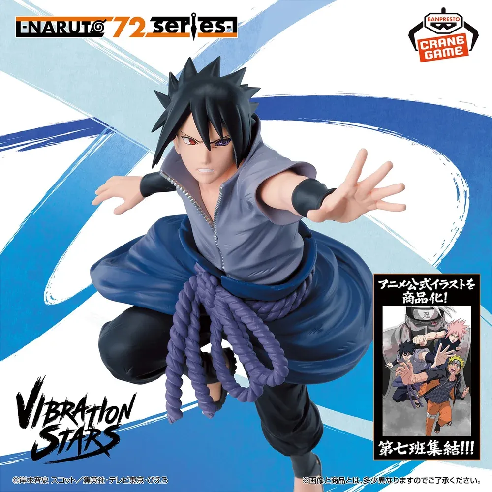 Аніме фігурка Саске Учіха (Sasuke Uchiha) — Наруто (Naruto), серія 72 SERIES VIBRATION STARS, 14 см, виробник Banpresto 6