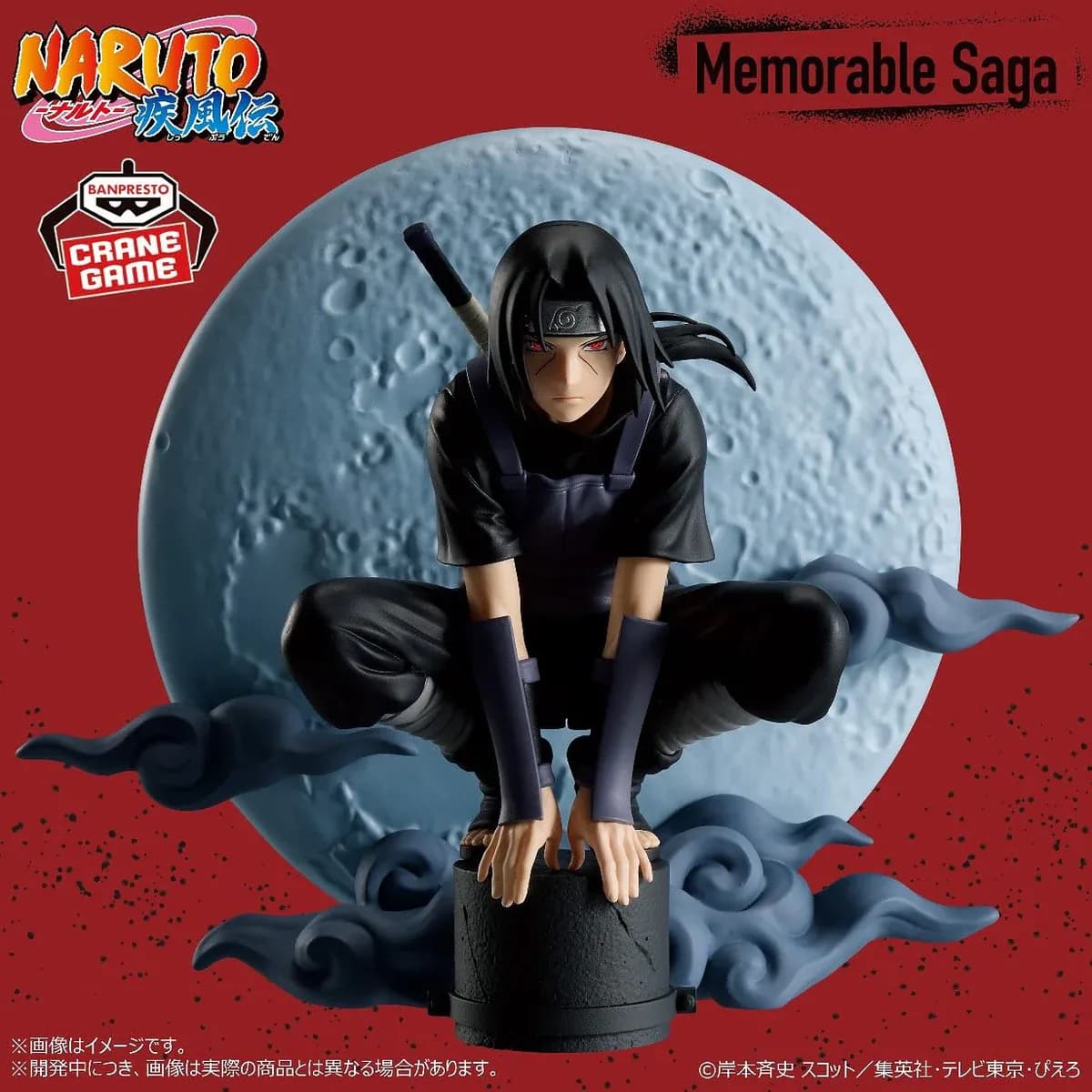 Аніме фігурка Ітачі Учіха (Itachi Uchiha) — Наруто: Ураганні хроніки (Naruto: Shippuden), Memorable Saga, 13 см 4