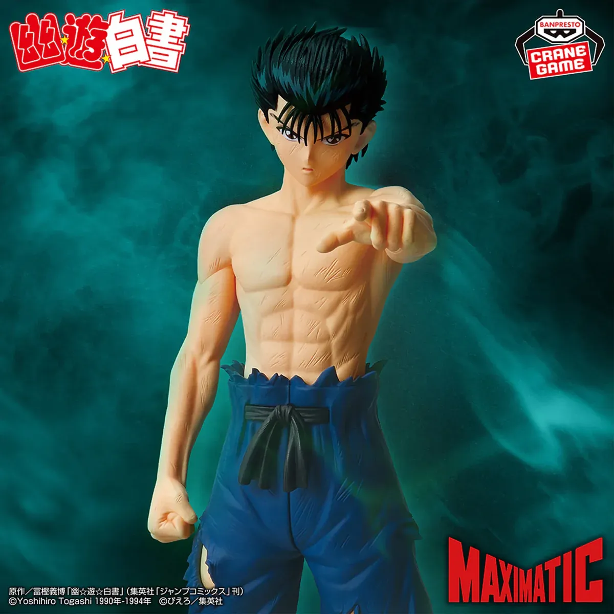 Аніме фігурка Юсуке Урамеші (Yusuke Urameshi) Maximatic Banpresto — Детектив світу духів (Yu Yu Hakusho), 21 см 2