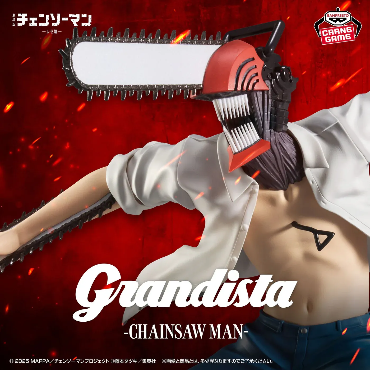 Фігурка Chainsaw Man - The Movie: Reze Arc Grandista - Chainsaw Man 2
