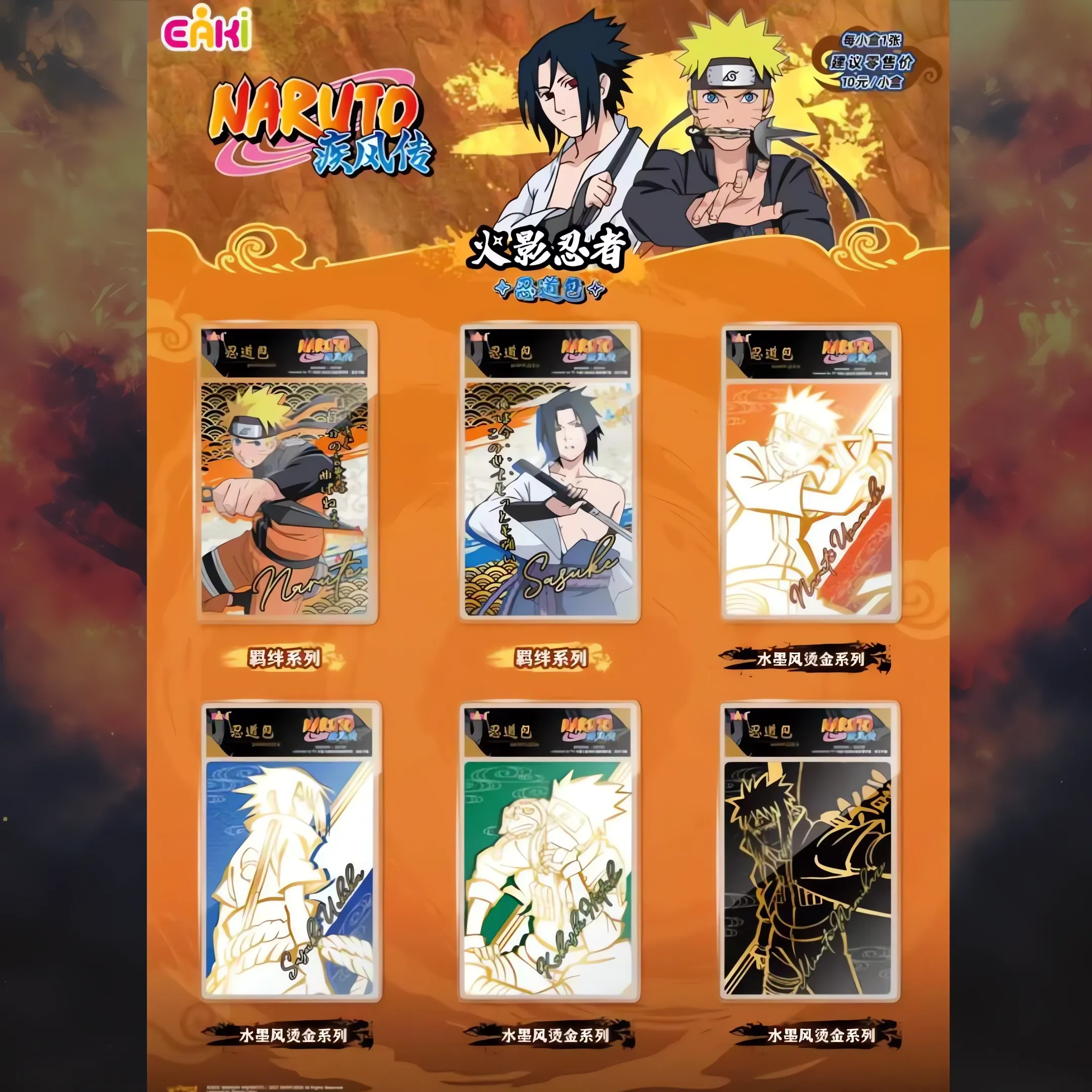 Картки + протектор по Наруто (Naruto) - Slabbed Card Each Officially Licensed 4