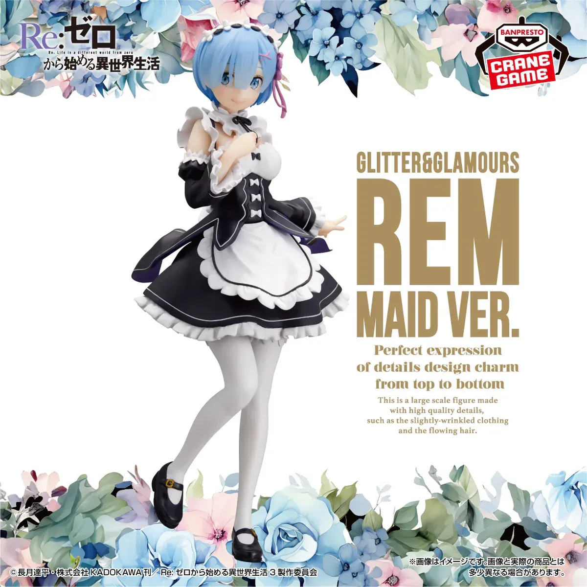 Фігурка Glitter & Glamours Re:Zero Starting Life in Another World Rem Maid ver. 5