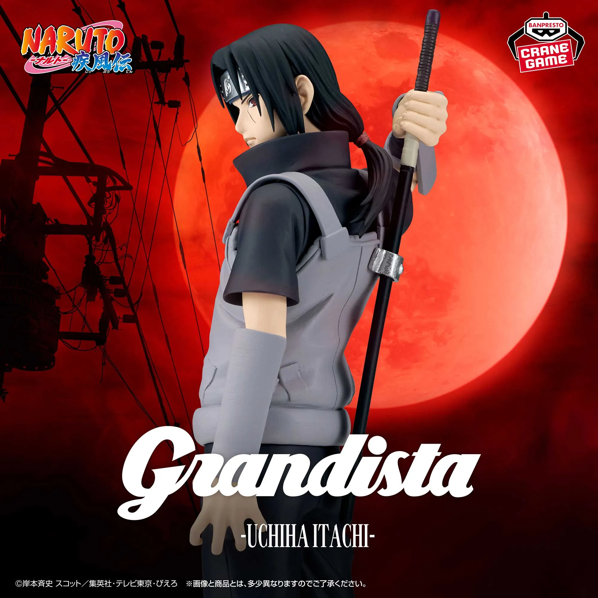 Аніме фігурка Ітачі Учіха II (Itachi Uchiha II) — Наруто: Ураганні хроніки (Naruto Shippuden), серія Grandista, 27 см, виробник Banpresto 2