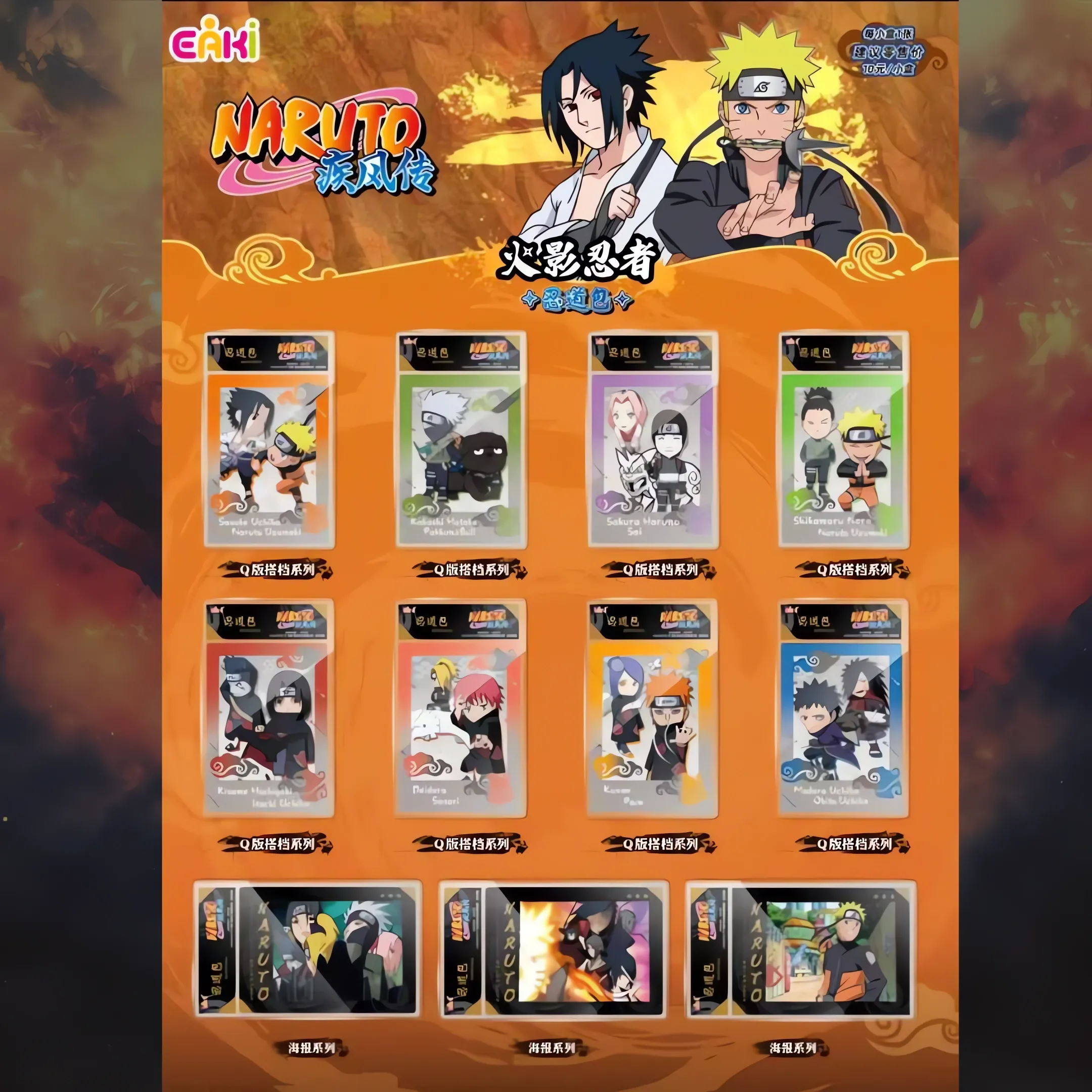 Картки + протектор по Наруто (Naruto) - Slabbed Card Each Officially Licensed 5