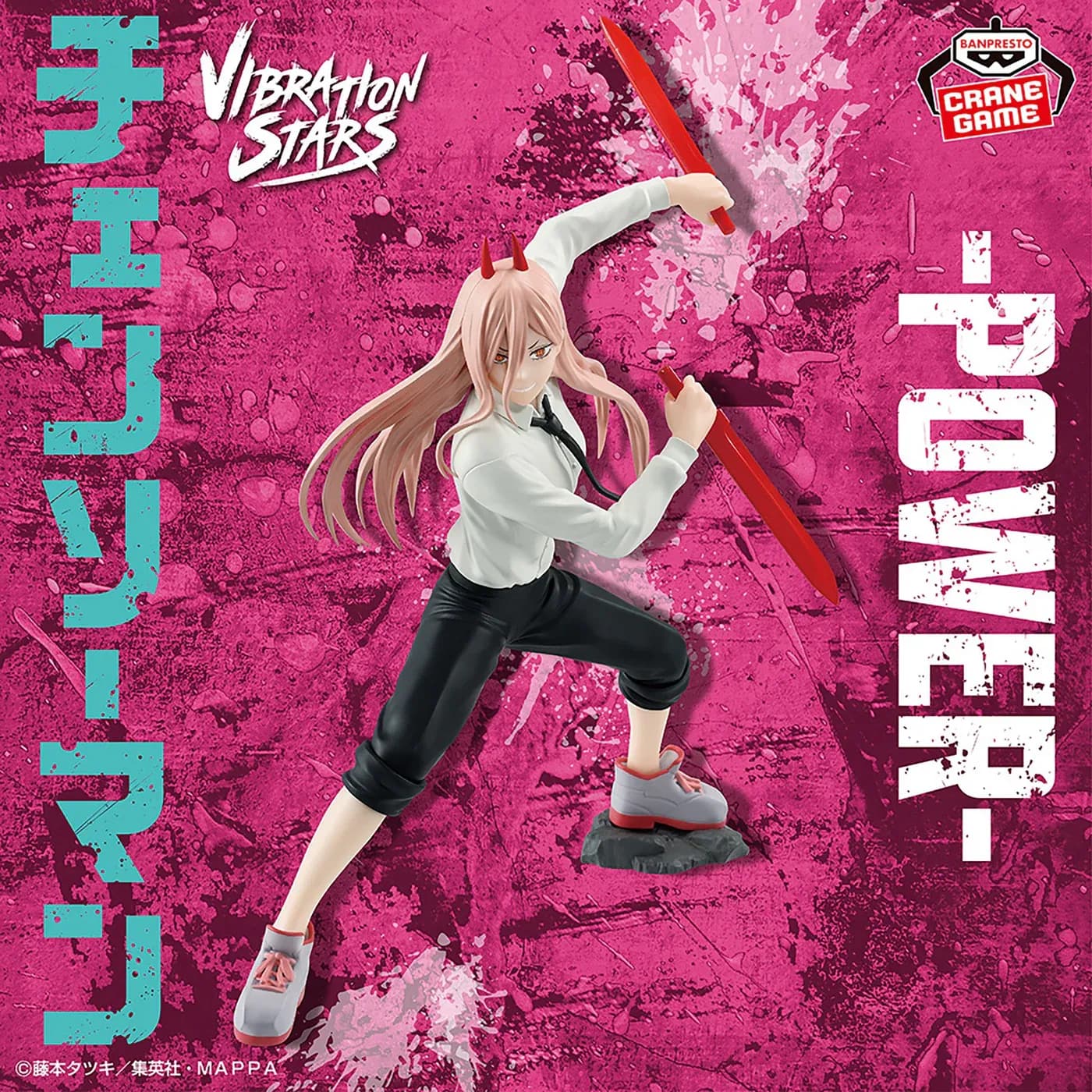 Аніме фігурка Павер (Power) Vibration Stars IV Banpresto — Людина-бензопила (Chainsaw Man), 16 см 5