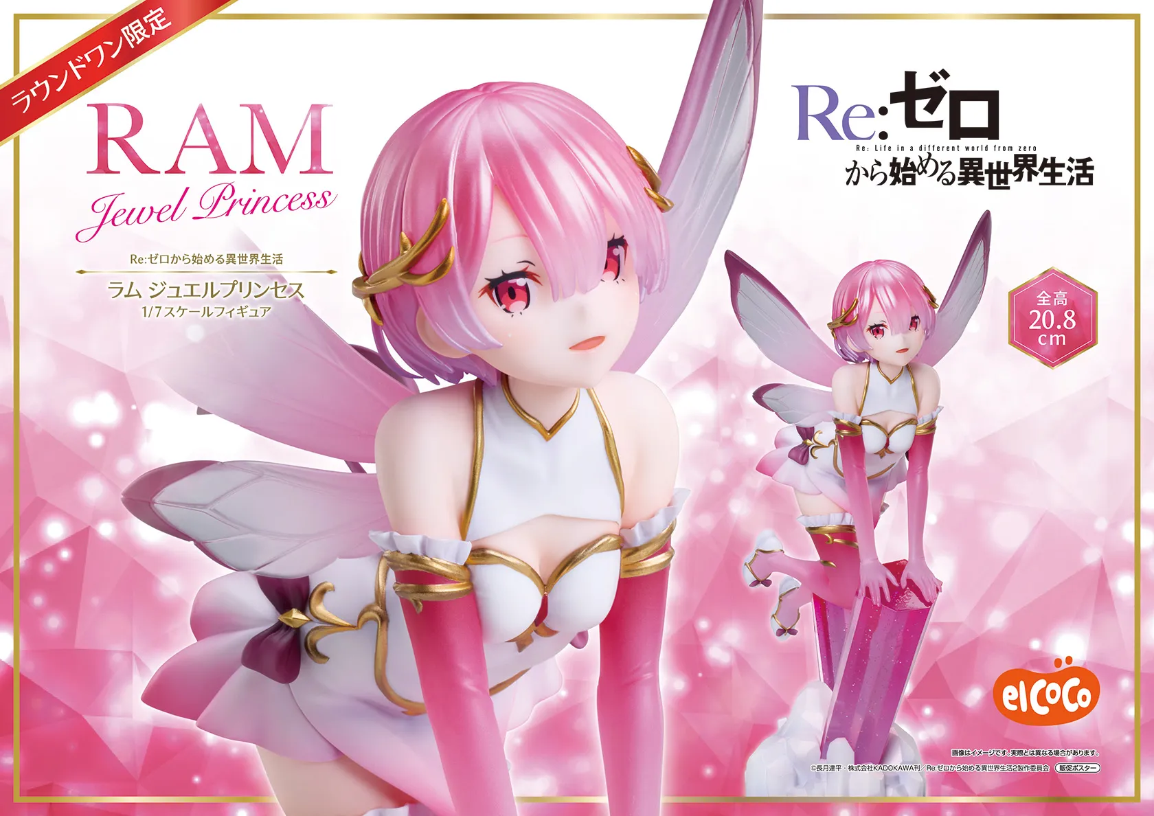Фігурка Re:ZERO -Starting Life in Another World- Ram Jewel Princess 1/7 Scale 5