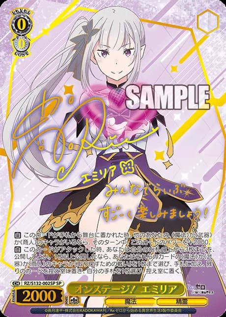 Аніме картка — Re:Zero — Життя з нуля в іншому світі (Re:Zero - Starting Life in Another World Vol. 4), серія Weiß Schwarz, виробник Bushiroad 3