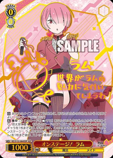 Аніме картка — Re:Zero — Життя з нуля в іншому світі (Re:Zero - Starting Life in Another World Vol. 4), серія Weiß Schwarz, виробник Bushiroad 7