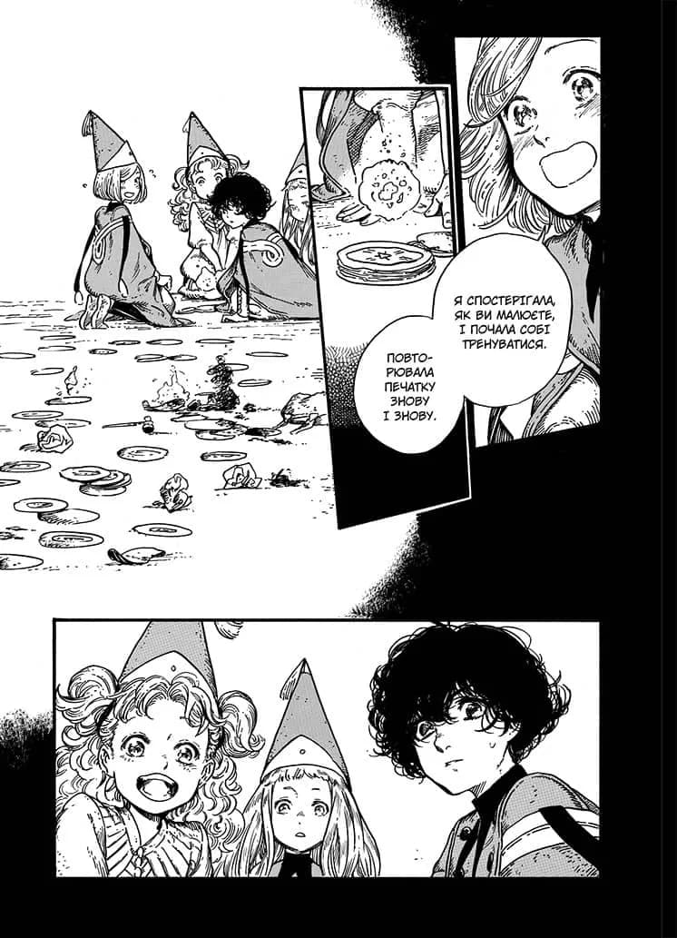 Манґа Ательє чаклунських капелюхів (Witch Hat Atelier), Том 2 7