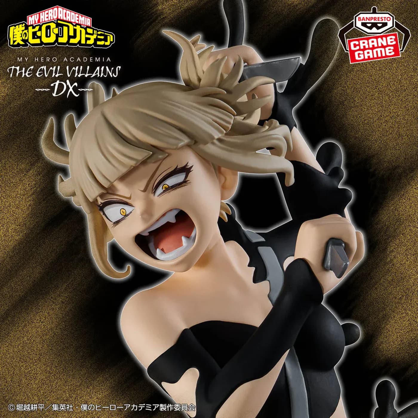 Фігурка My Hero Academia The Evil Villains DX Himiko Toga IV 2