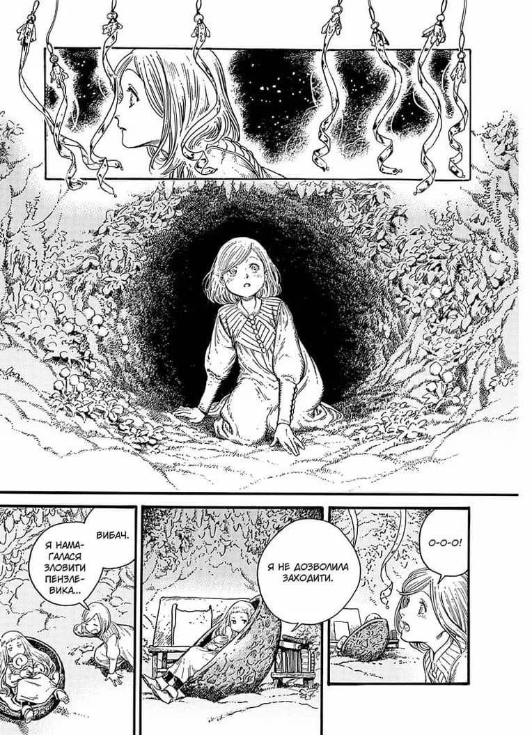 Манґа Ательє чаклунських капелюхів (Witch Hat Atelier), Том 4 3