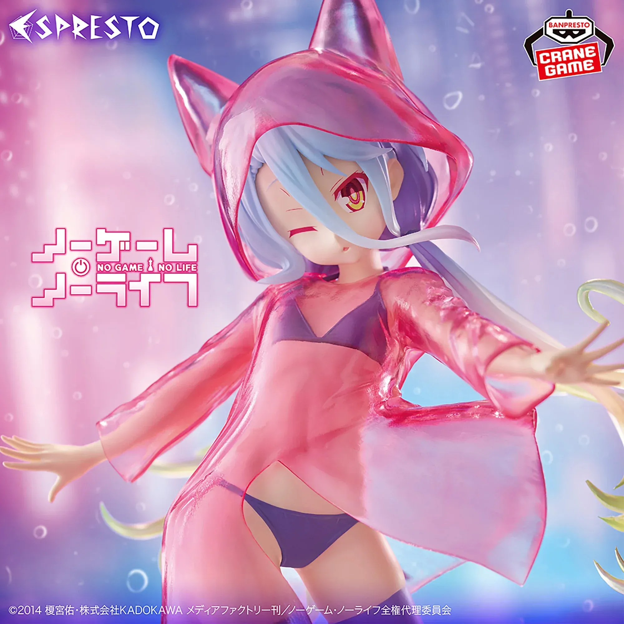 Аніме фігурка Шіро (Shiro) ESPRESTO Glittery raincoat Banpresto — Без гри нема життя (No Game No Life), 20 см 2